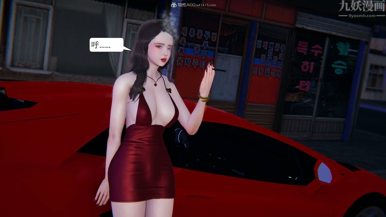 [3D]一夜暴富第11章-03话