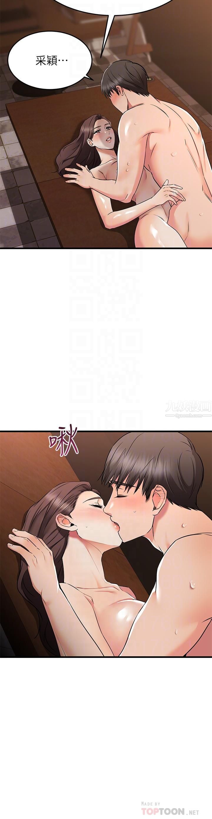 我的好友太超过!第65话-最终话-和心爱的人一起