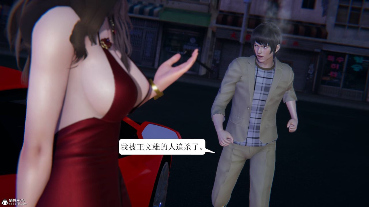 [3D]一夜暴富第11章-03话