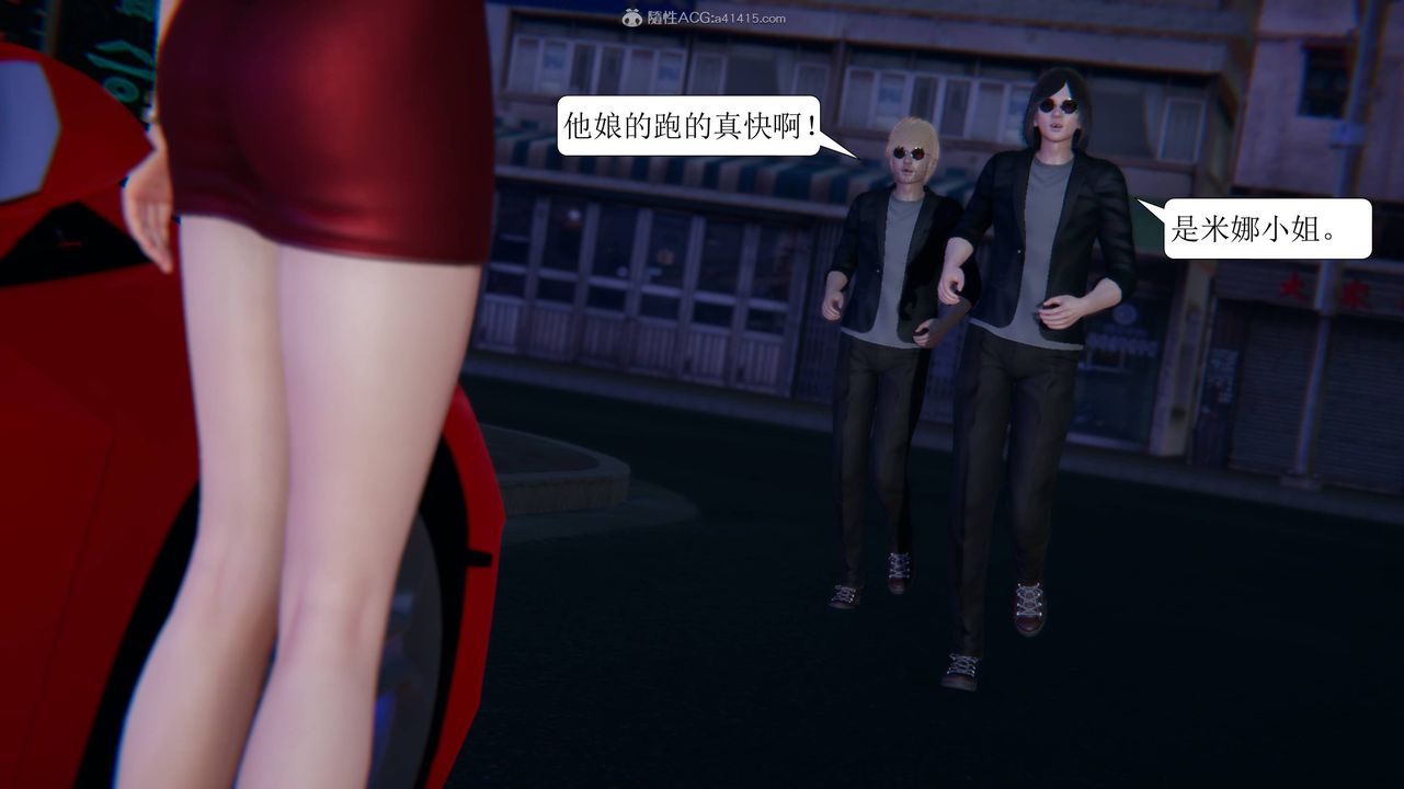 [3D]一夜暴富第11章-03话