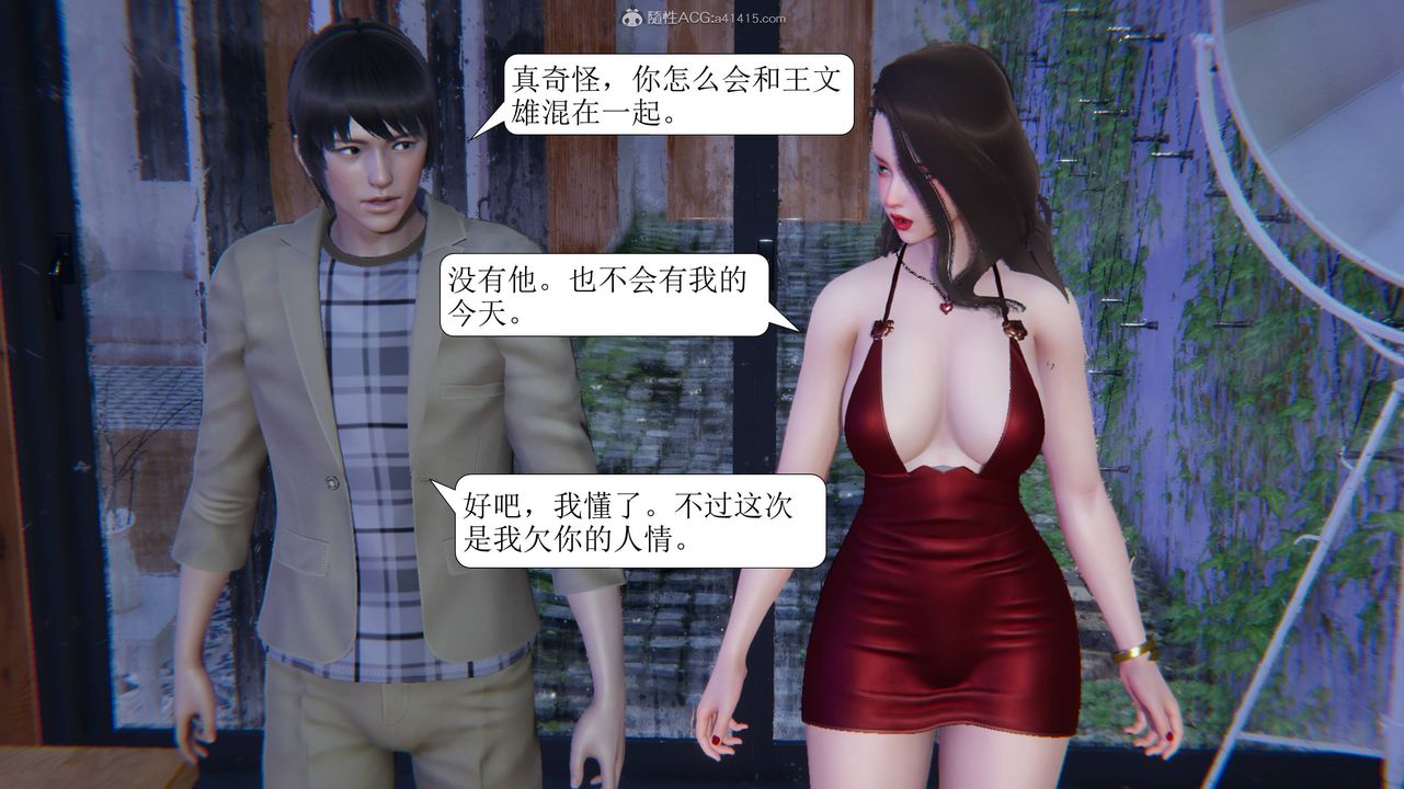 [3D]一夜暴富第11章-03话