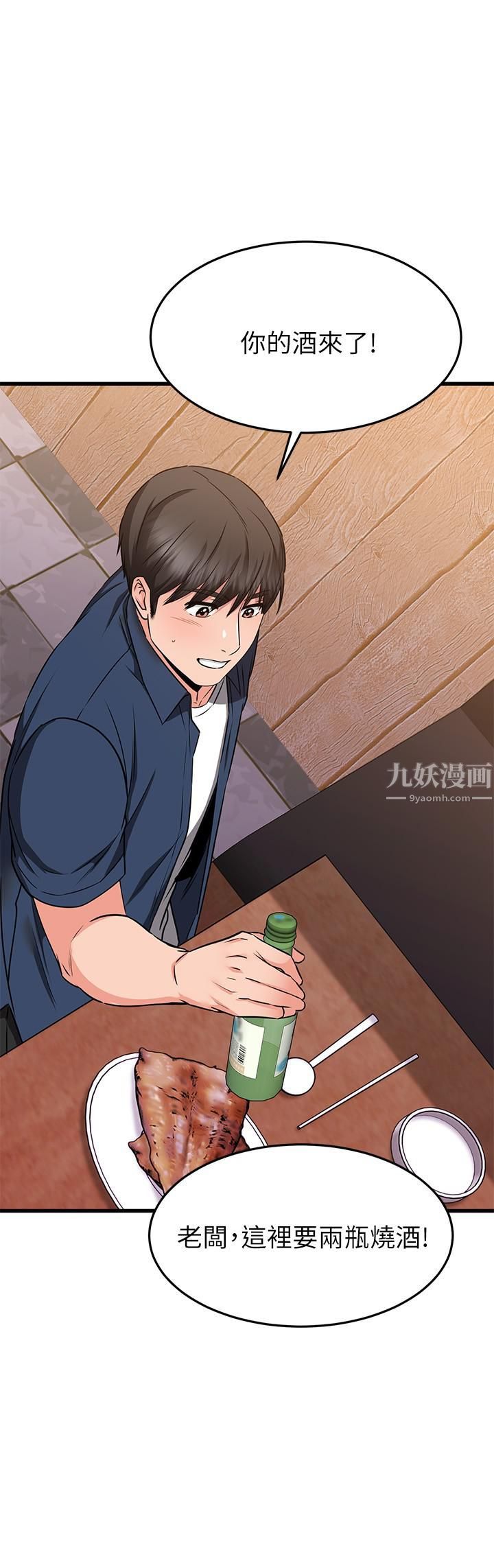 我的好友太超过!第65话-最终话-和心爱的人一起