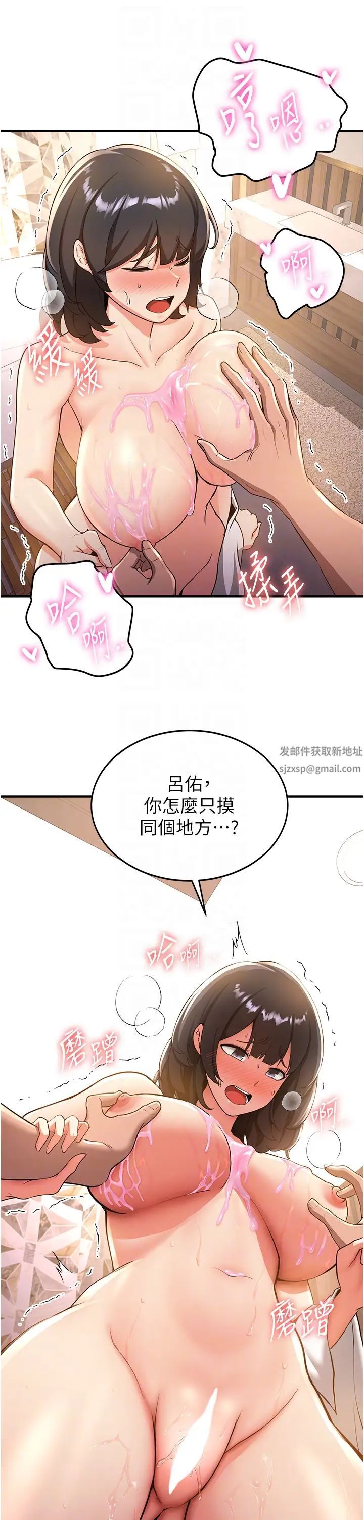 抢女友速成班第13话-灌满学姐的小嘴