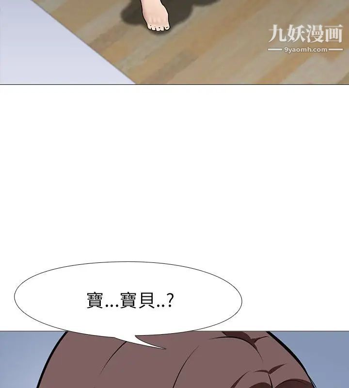 公寓啪啪趴第13话