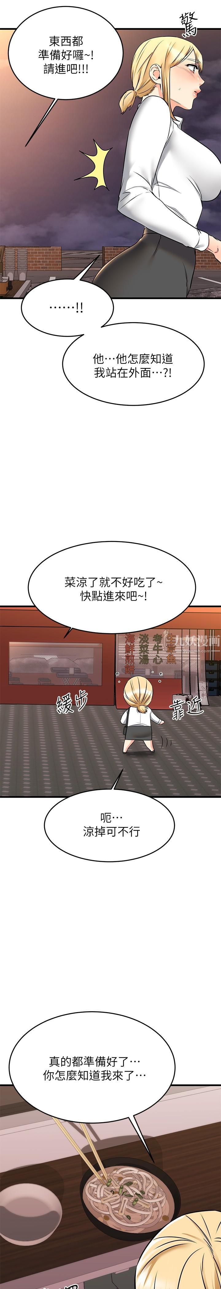 我的好友太超过!第65话-最终话-和心爱的人一起