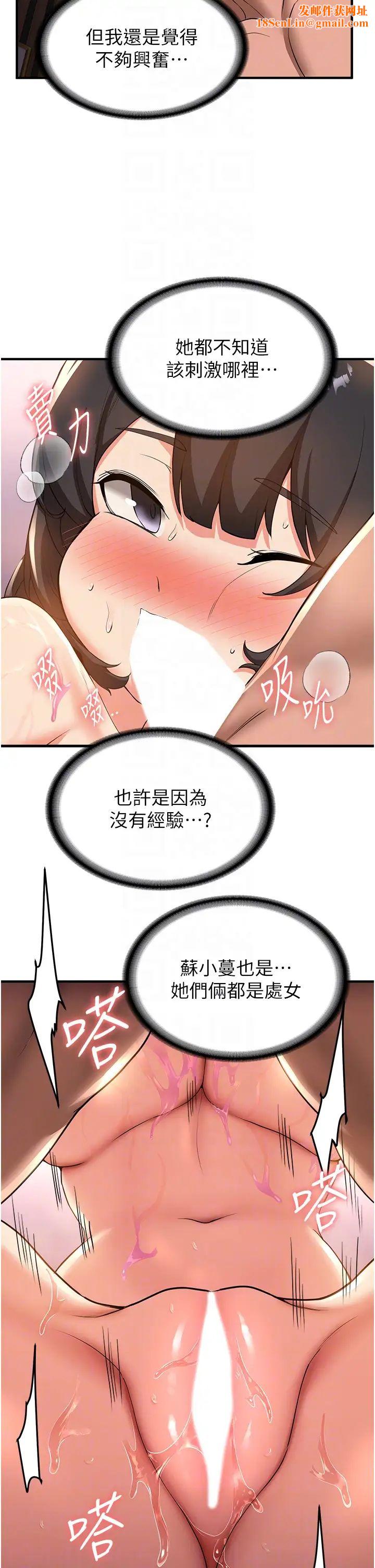 抢女友速成班第13话-灌满学姐的小嘴