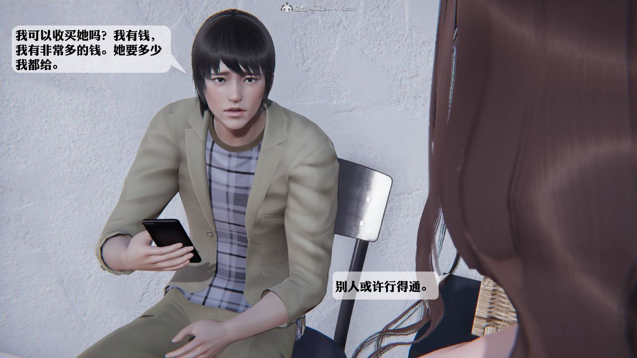 [3D]一夜暴富第12章-01话