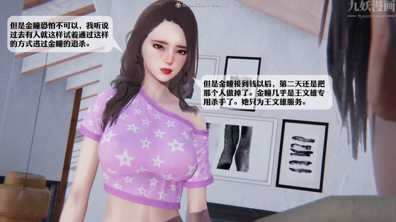 [3D]一夜暴富第12章-01话