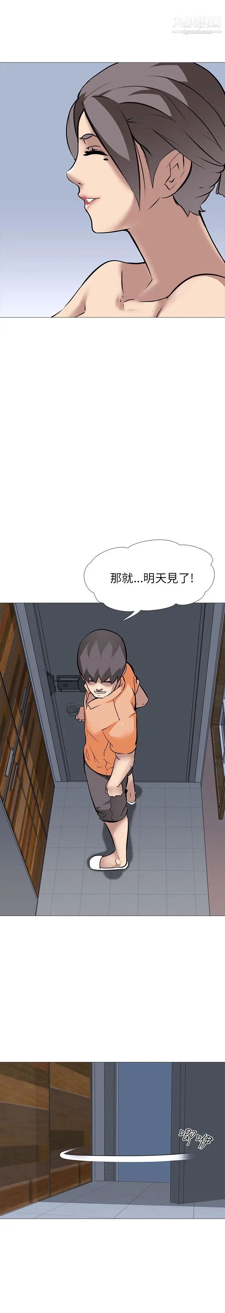 公寓啪啪趴第13话