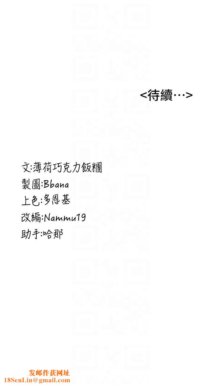 抢女友速成班第13话-灌满学姐的小嘴