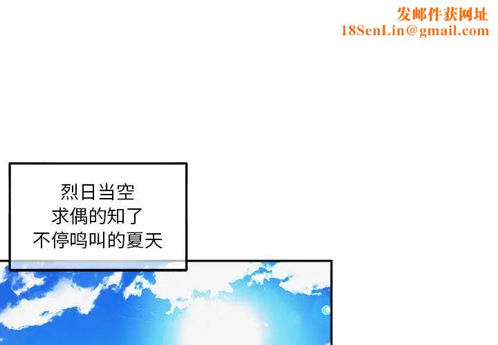 越界的20岁第1话