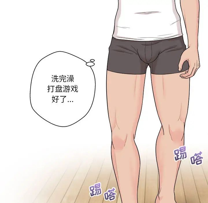 越界的20岁第1话