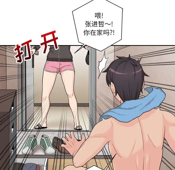 越界的20岁第1话