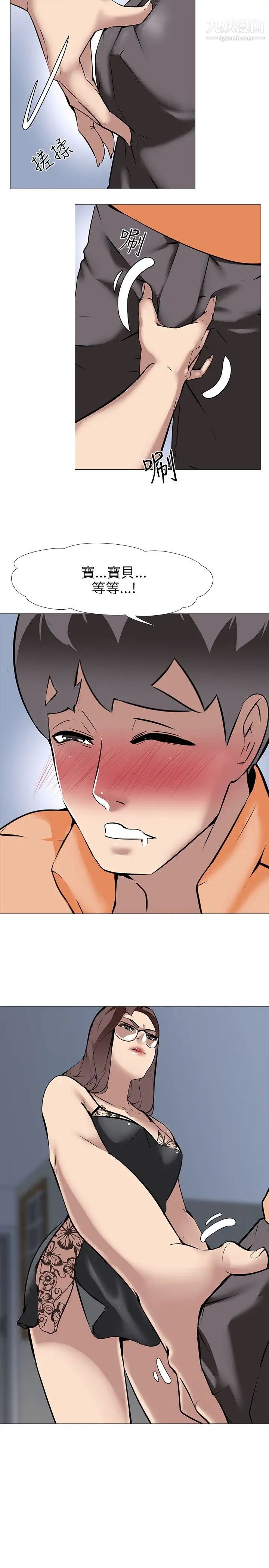 公寓啪啪趴第14话