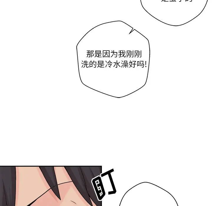 越界的20岁第1话