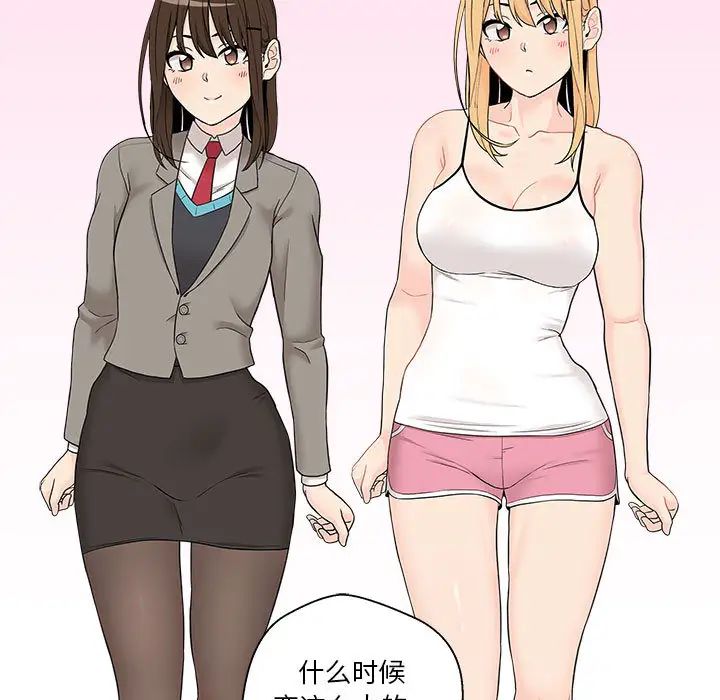 越界的20岁第1话