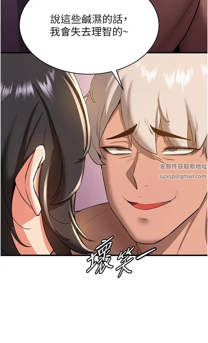 抢女友速成班第14话-把学姐抱起来干翻天