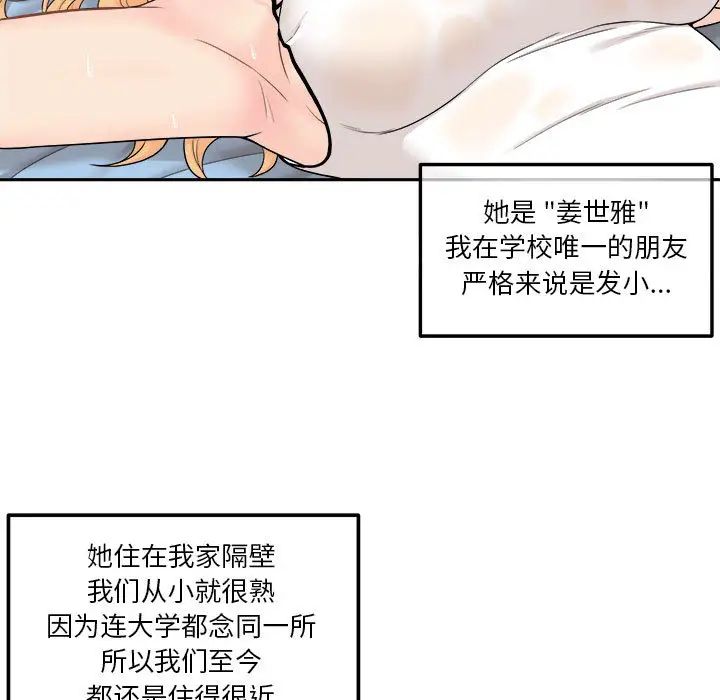 越界的20岁第1话