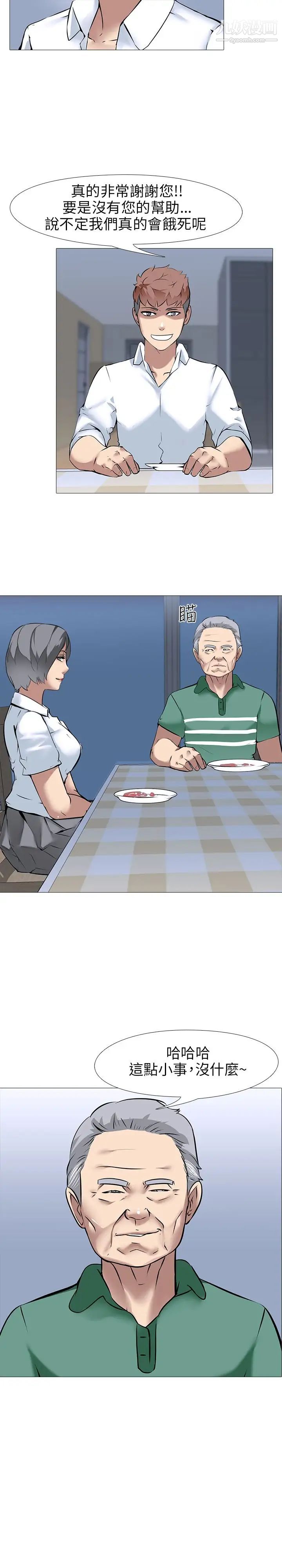 公寓啪啪趴第14话