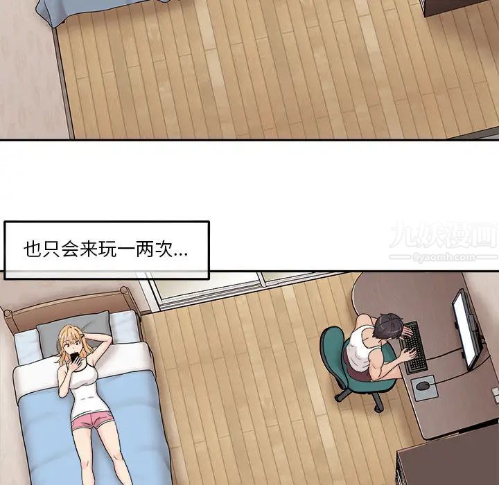 越界的20岁第1话