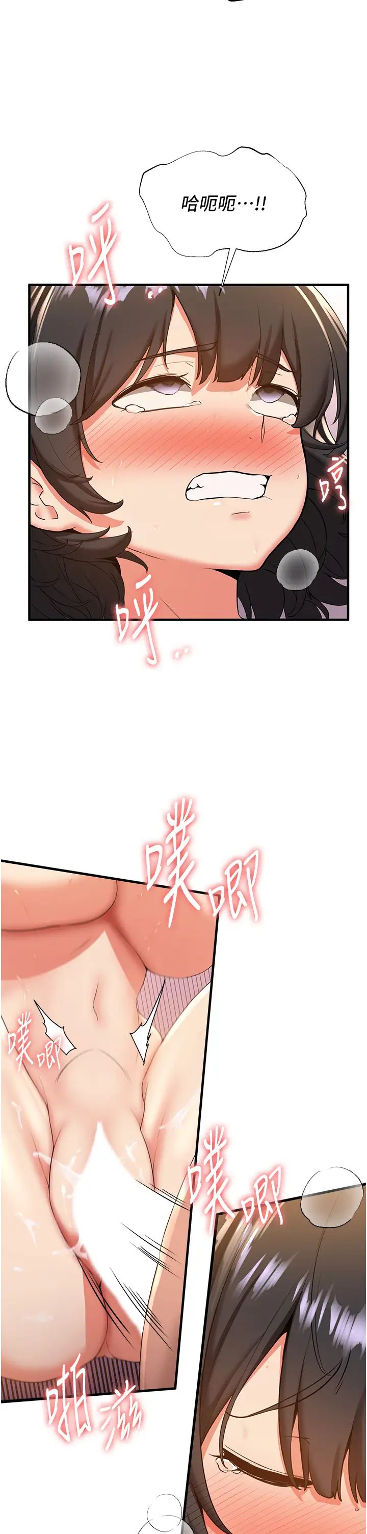 抢女友速成班第14话-把学姐抱起来干翻天