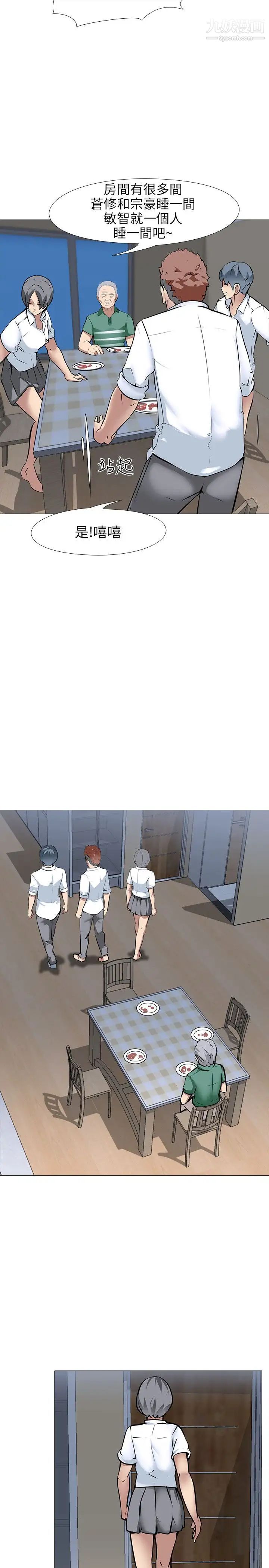 公寓啪啪趴第14话