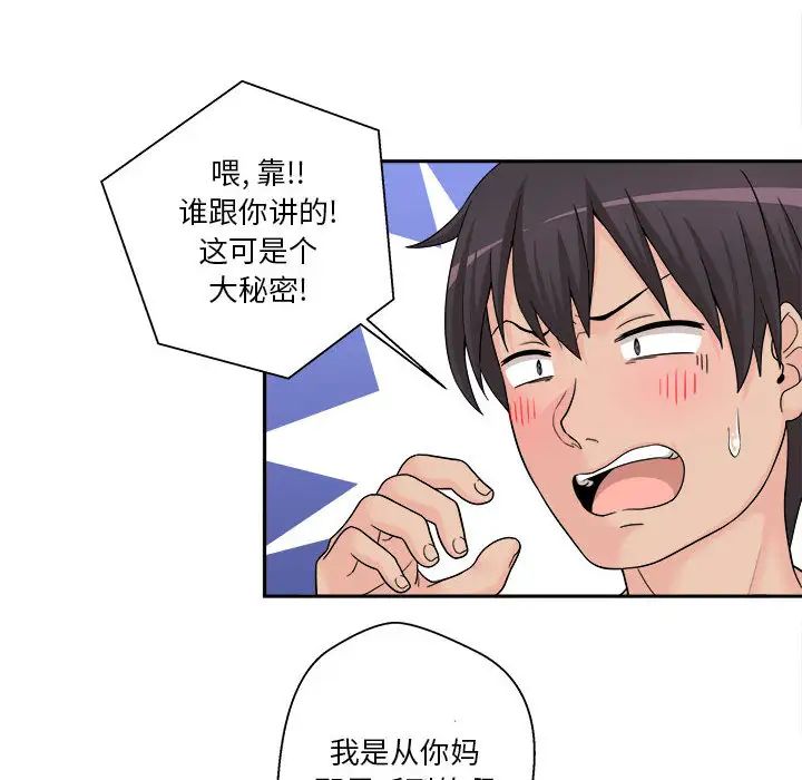 越界的20岁第1话