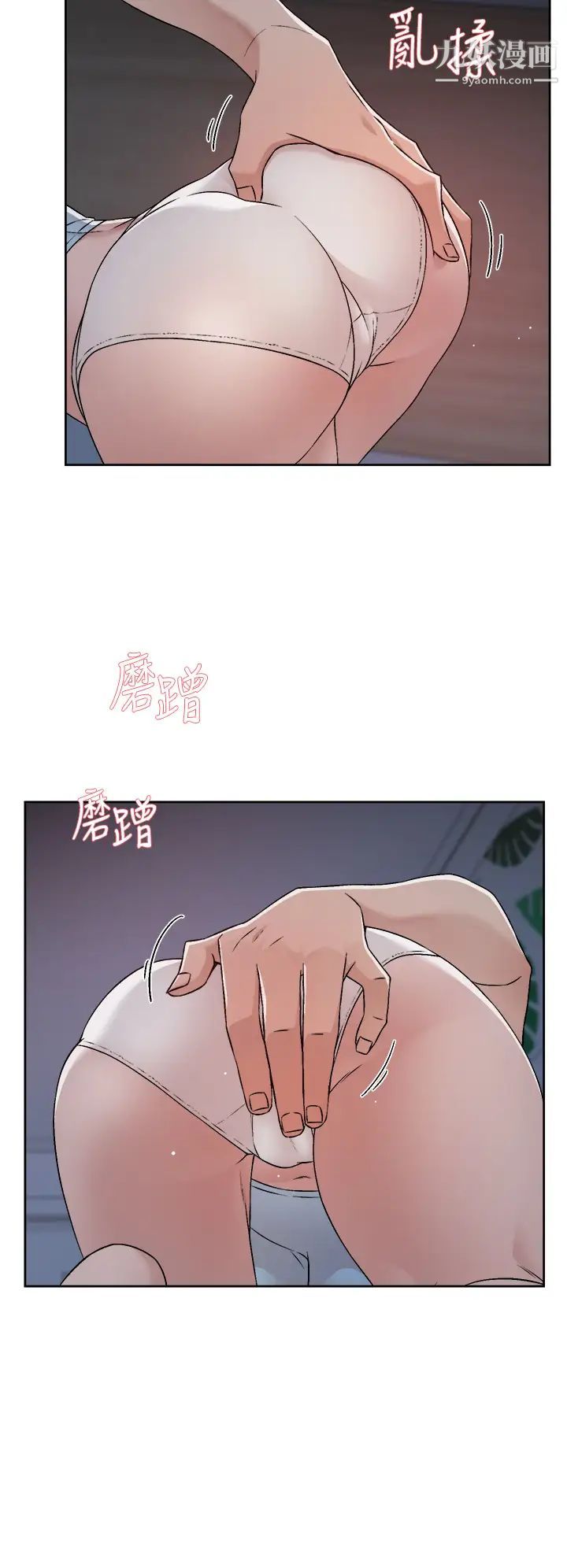 好友的私生活第55话-就隻帮你含一次!