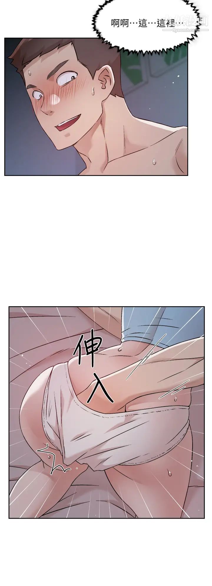 好友的私生活第55话-就隻帮你含一次!