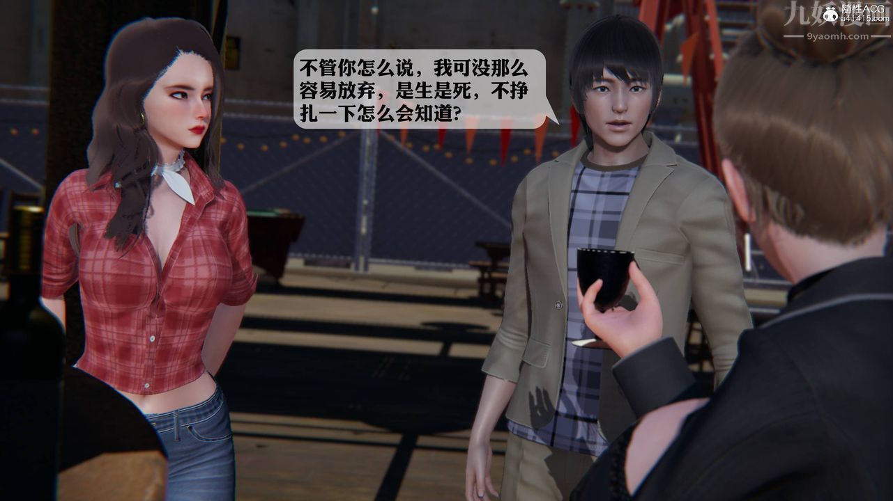 [3D]一夜暴富第12章-02话