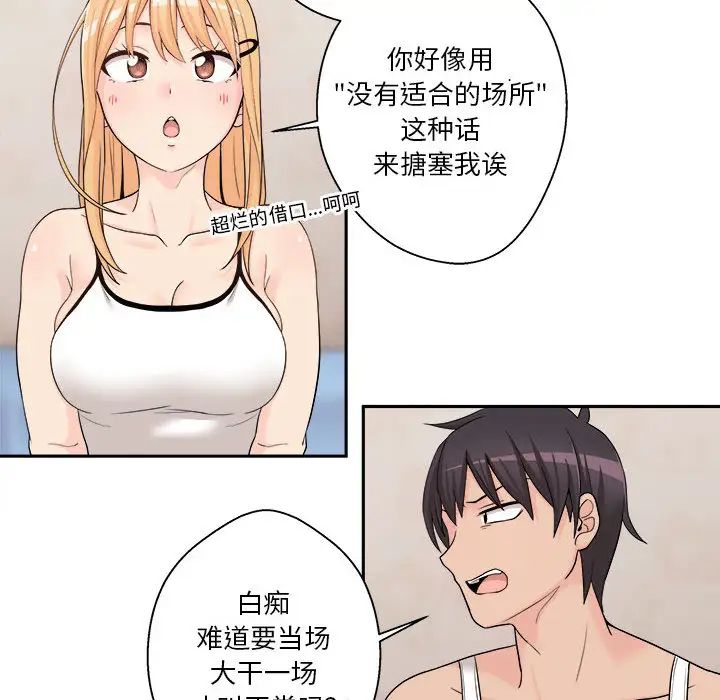 越界的20岁第1话