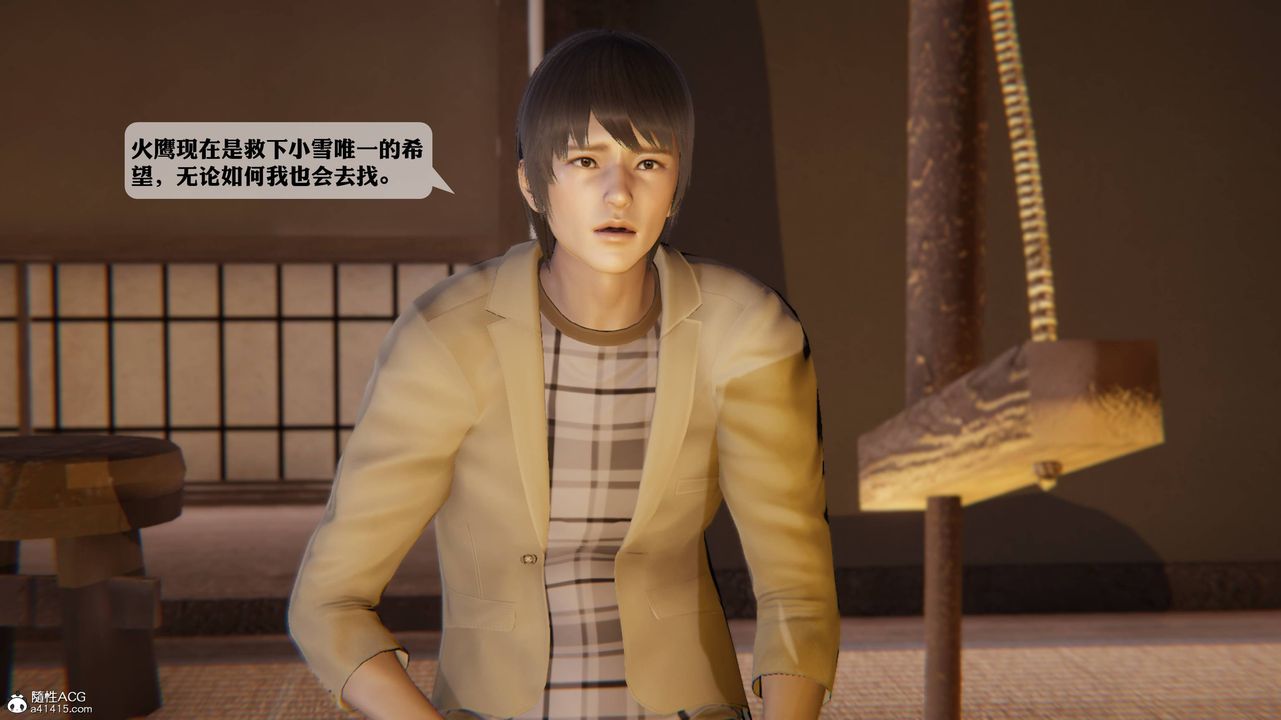 [3D]一夜暴富第12章-02话