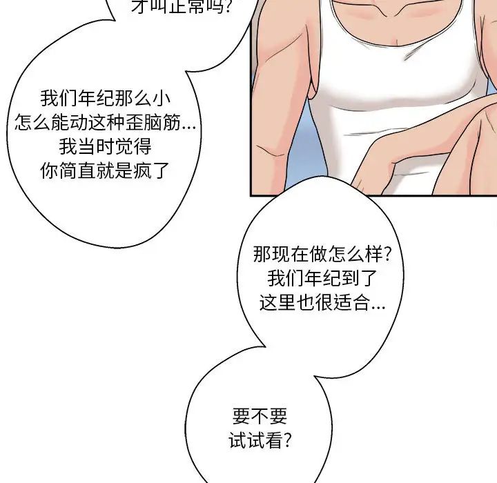 越界的20岁第1话