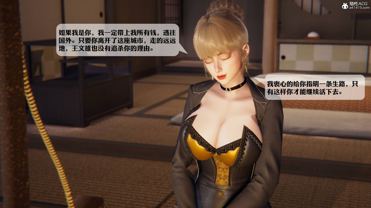 [3D]一夜暴富第12章-02话