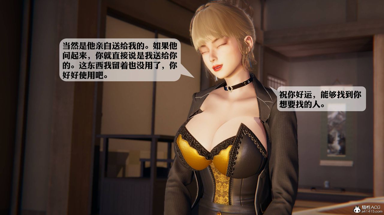 [3D]一夜暴富第12章-02话