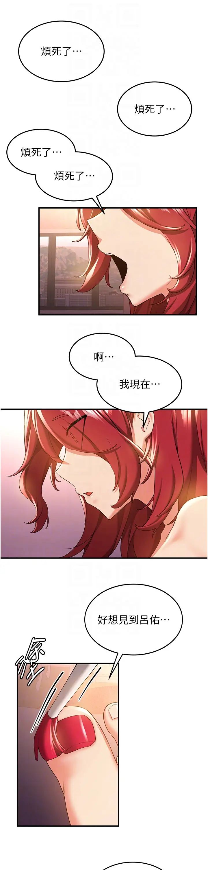 抢女友速成班第15话-你竟敢去找别的女人?