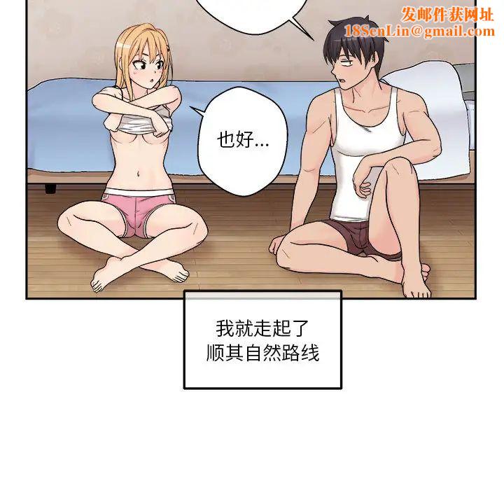 越界的20岁第1话