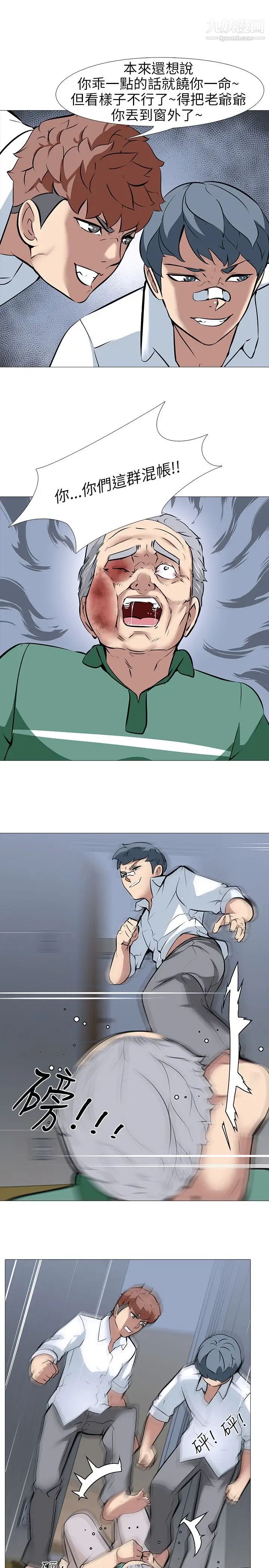 公寓啪啪趴第15话