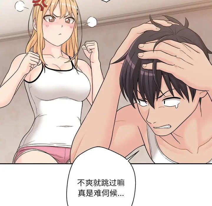 越界的20岁第1话