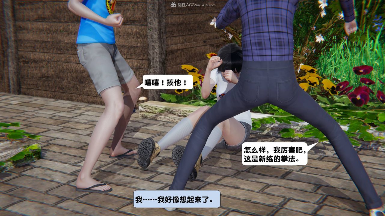 [3D]一夜暴富第13章-01话