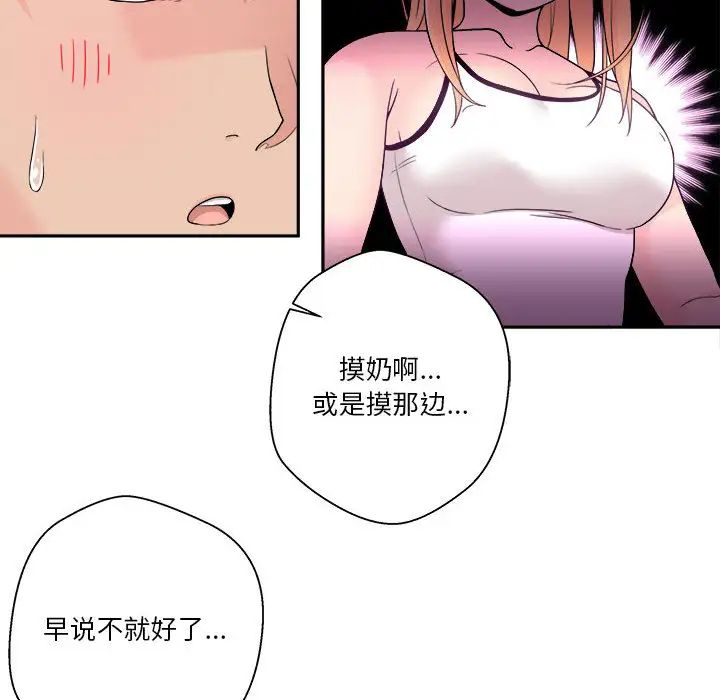 越界的20岁第1话