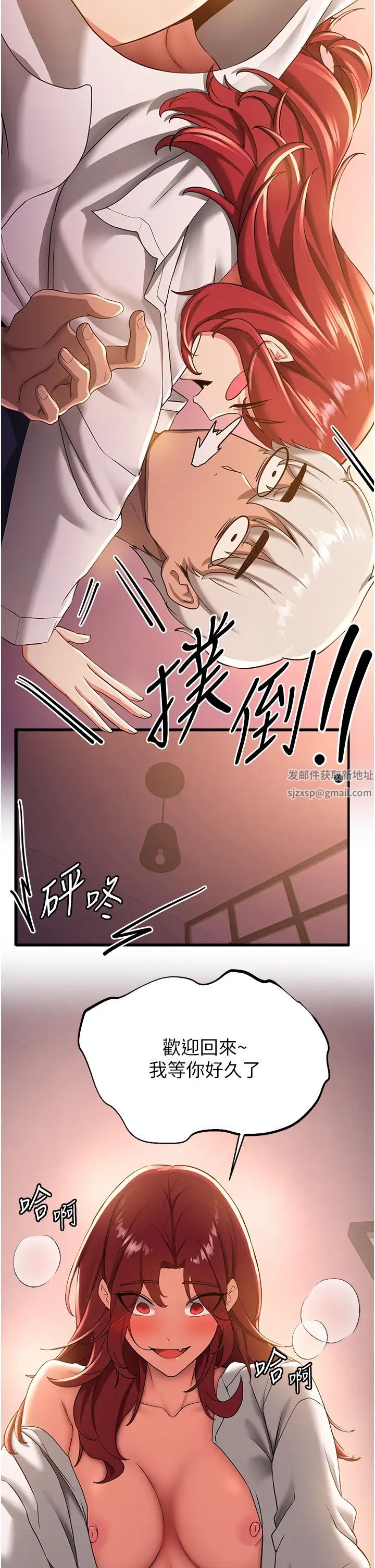 抢女友速成班第15话-你竟敢去找别的女人?