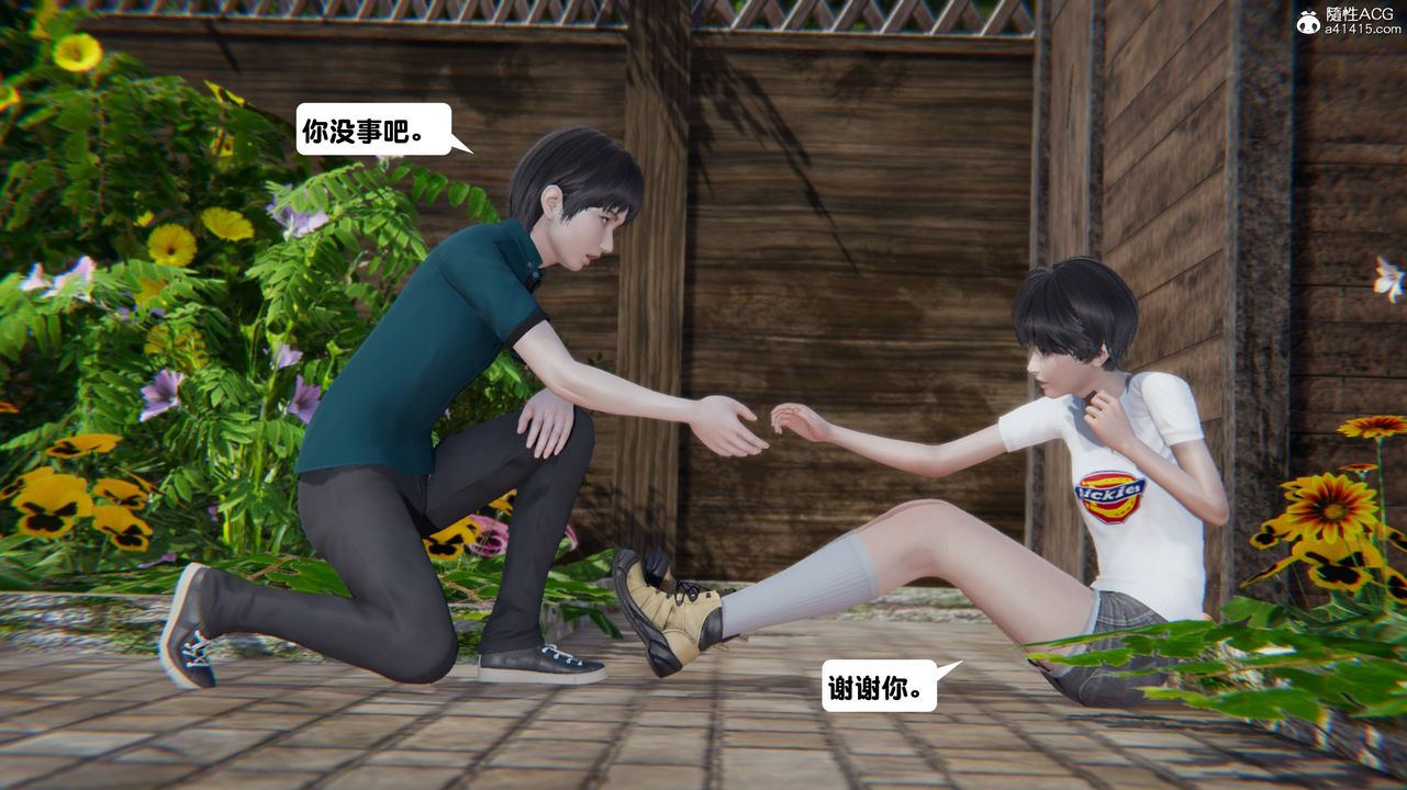 [3D]一夜暴富第13章-01话