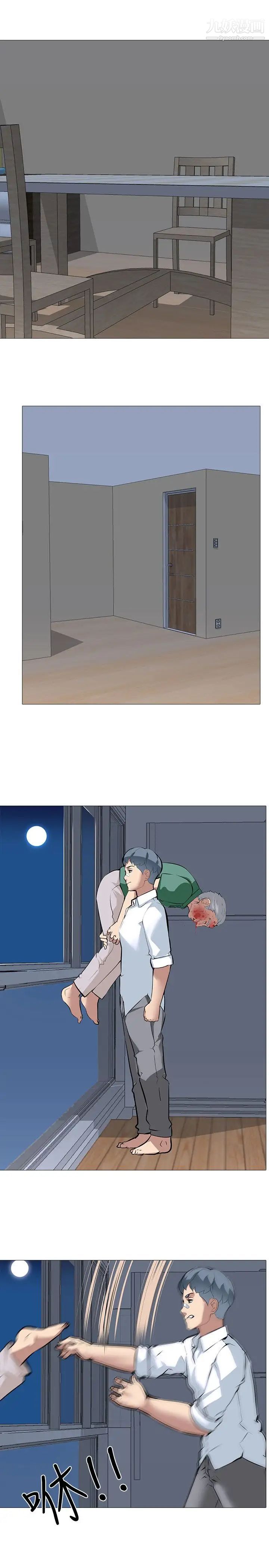 公寓啪啪趴第16话