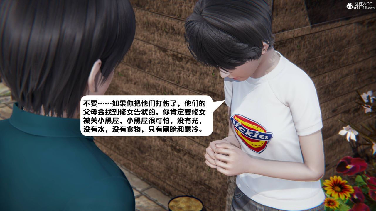 [3D]一夜暴富第13章-01话