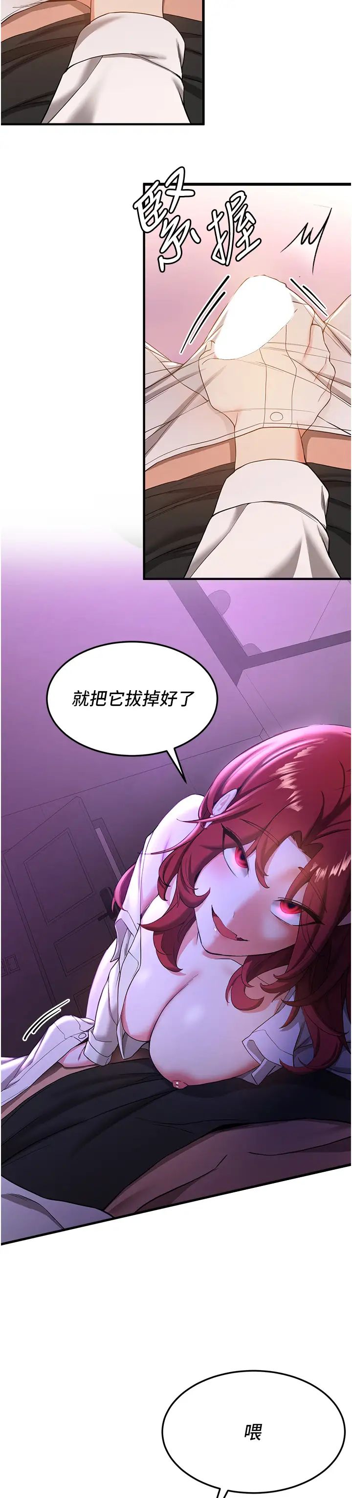 抢女友速成班第15话-你竟敢去找别的女人?