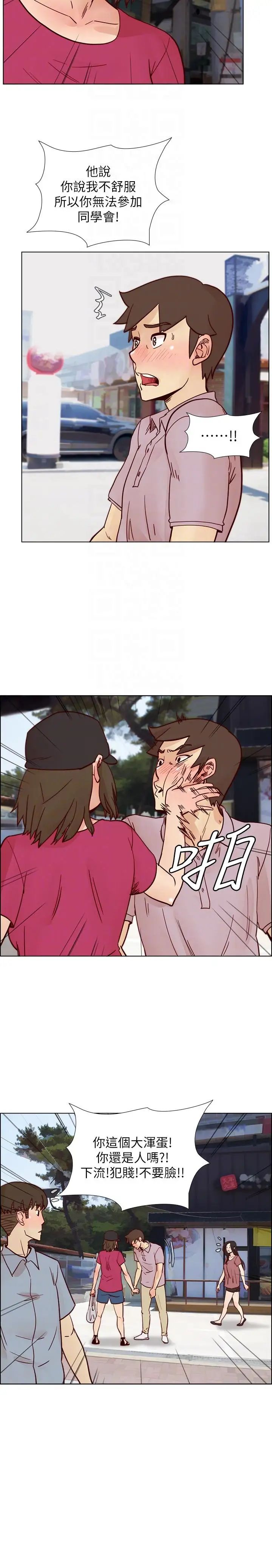 荒淫同学会第54话-享受私会的两人