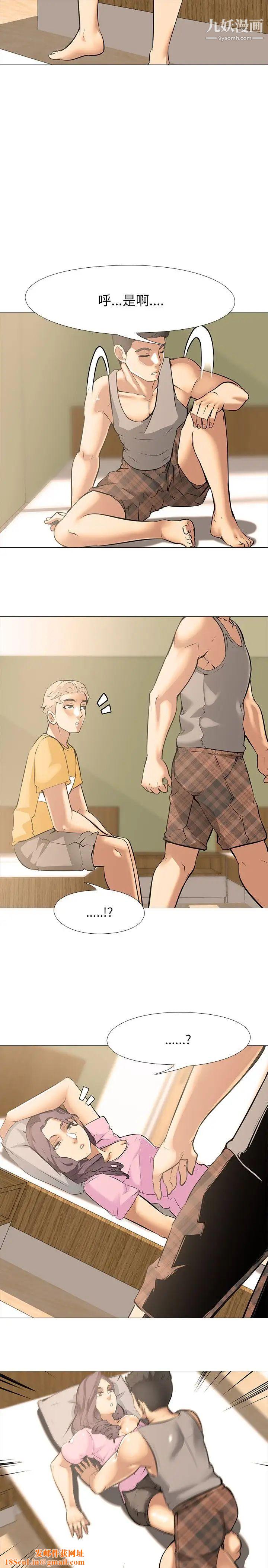 公寓啪啪趴第16话