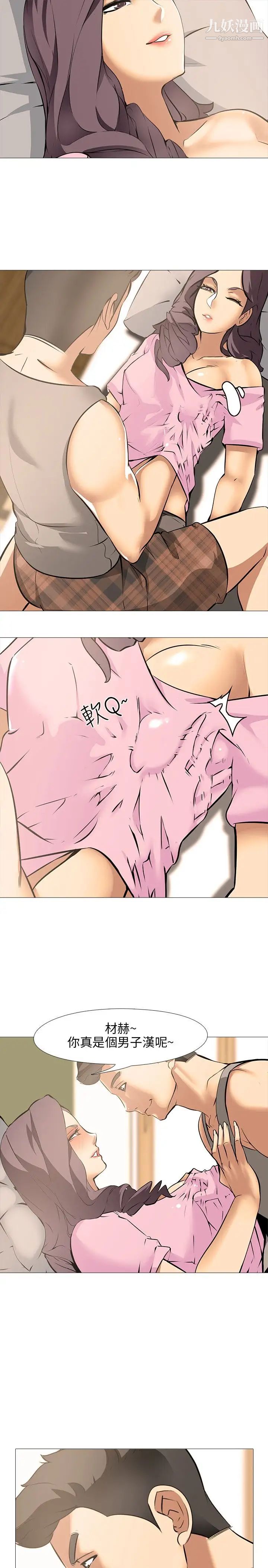 公寓啪啪趴第16话