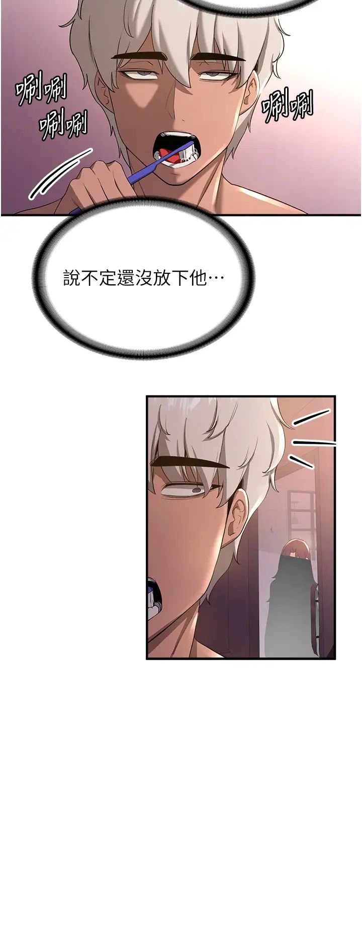 抢女友速成班第16话-少废话，把腿张开就对瞭